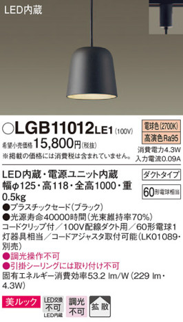 Panasonic ڥȥ饤 LGB11012LE1 ᥤ̿