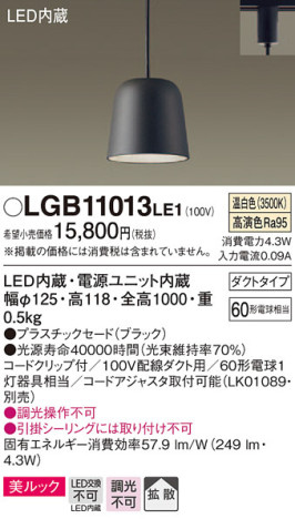 Panasonic ڥȥ饤 LGB11013LE1 ᥤ̿
