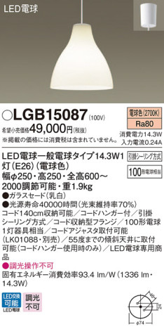Panasonic ڥȥ饤 LGB15087 ᥤ̿