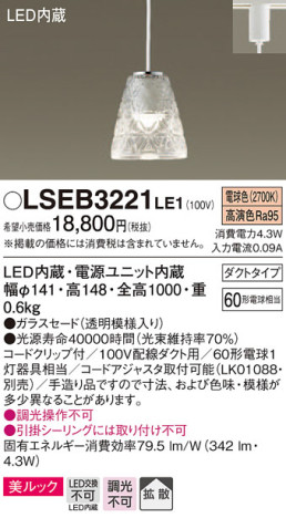 Panasonic ڥȥ饤 LSEB3221LE1 ᥤ̿