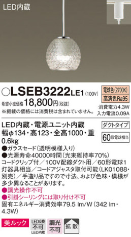 Panasonic ڥȥ饤 LSEB3222LE1 ᥤ̿