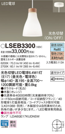 Panasonic ڥȥ饤 LSEB3300 ᥤ̿