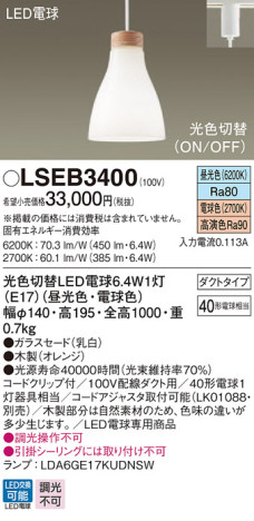 Panasonic ڥȥ饤 LSEB3400 ᥤ̿