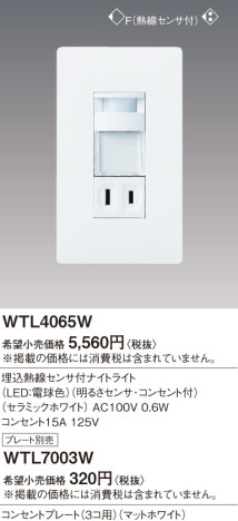 Panasonic ɥХǮեʥȥ饤 WTL4065W ᥤ̿