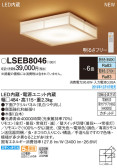 Panasonic 󥰥饤 LSEB8046