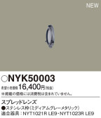 Panasonic ¾° NYK50003