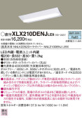 Panasonic ١饤 XLX210DENJLE9