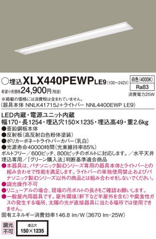Panasonic ١饤 XLX440PEWPLE9 ᥤ̿