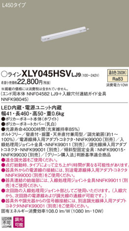 Panasonic ۲ XLY045HSVLJ9 ᥤ̿
