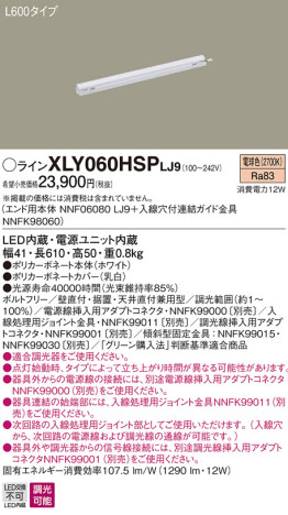 Panasonic ۲ XLY060HSPLJ9 ᥤ̿