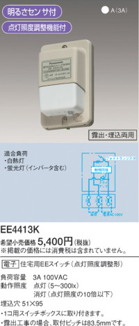 Panasonic ŻҽEEå EE4413K ᥤ̿