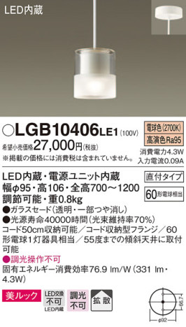 Panasonic ڥ LGB10406LE1 ᥤ̿