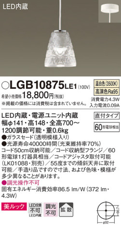 Panasonic ڥ LGB10875LE1 ᥤ̿