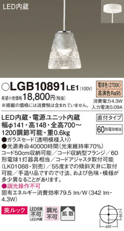 Panasonic ڥ LGB10891LE1 ᥤ̿