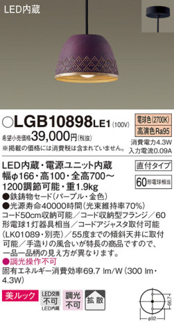 Panasonic ڥ LGB10898LE1 ᥤ̿