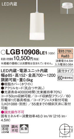Panasonic ڥ LGB10908LE1 ᥤ̿