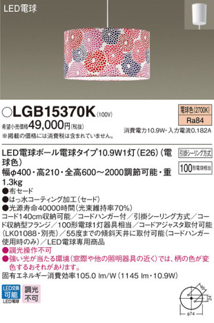 Panasonic ڥ LGB15370K ᥤ̿
