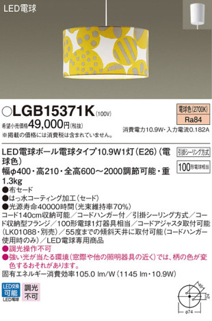 Panasonic ڥ LGB15371K ᥤ̿