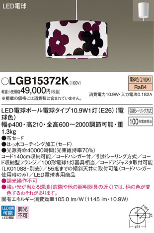 Panasonic ڥ LGB15372K ᥤ̿