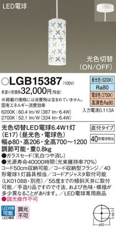 Panasonic ڥ LGB15387 ᥤ̿