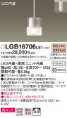 Panasonic ڥ LGB16706LE1