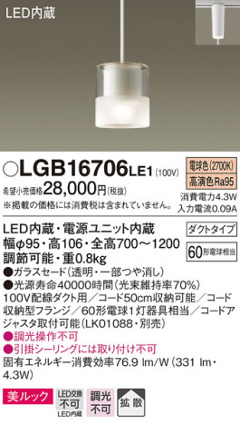 Panasonic ڥ LGB16706LE1 ᥤ̿