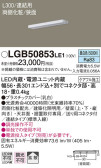 Panasonic ۲ LGB50853LE1