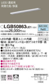 Panasonic ۲ LGB50863LE1