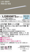 Panasonic ۲ LGB50873LE1