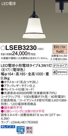 Panasonic ڥ LSEB3230 ᥤ̿