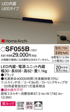 Panasonic  SF055B ᥤ̿