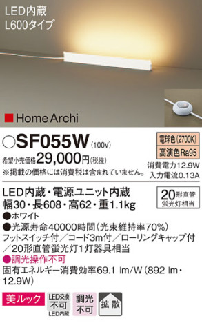 Panasonic  SF055W ᥤ̿