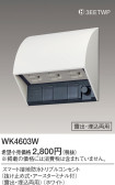 Panasonic ޡɿȥץ륳󥻥 WK4603W