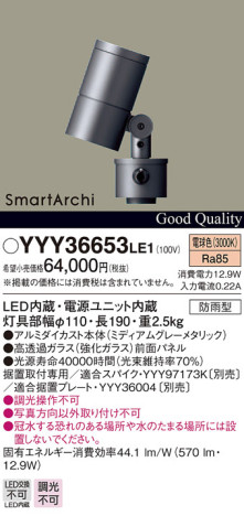 Panasonic ƥꥢȥɥ YYY36653LE1 ᥤ̿