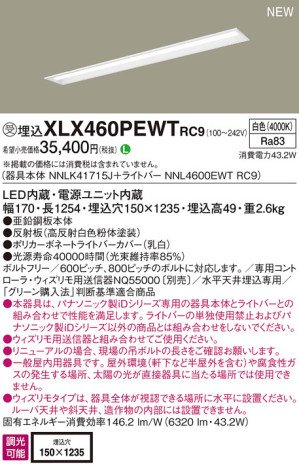 Panasonic ١饤 XLX460PEWTRC9 ᥤ̿