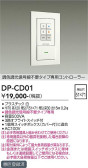 DAIKO ŵ Ĵ DP-CD01