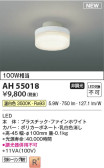 Koizumi ߾ AH55018
