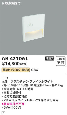 β Koizumi ߾ եåȥ饤AB42106L