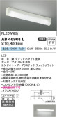 Koizumi ߾ ήAB46901L