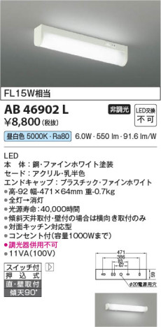 β Koizumi ߾ ήAB46902L
