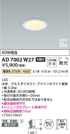 β Koizumi ߾ ⵤ̩SB饤AD7002W27