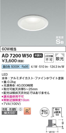 β Koizumi ߾ ⵤ̩SB饤AD7200W50