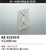 Koizumi ߾ նAE43209E