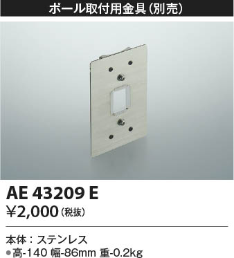 β Koizumi ߾ նAE43209E