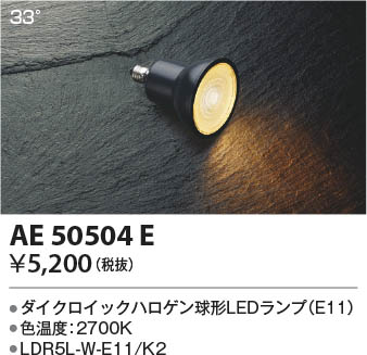 β Koizumi ߾ LEDAE50504E