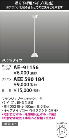 β Koizumi ߾ ƥꥢեĹѥAE-91156