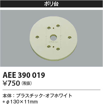 β Koizumi ߾ AEE390019