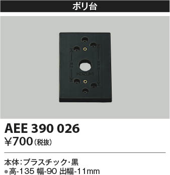 β Koizumi ߾ AEE390026