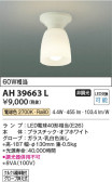Koizumi ߾ AH39663L
