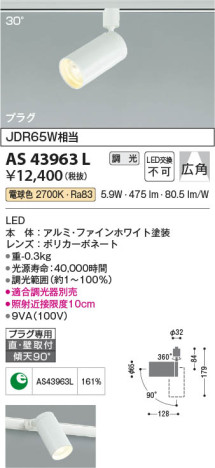 β Koizumi ߾ ݥåȥ饤AS43963L